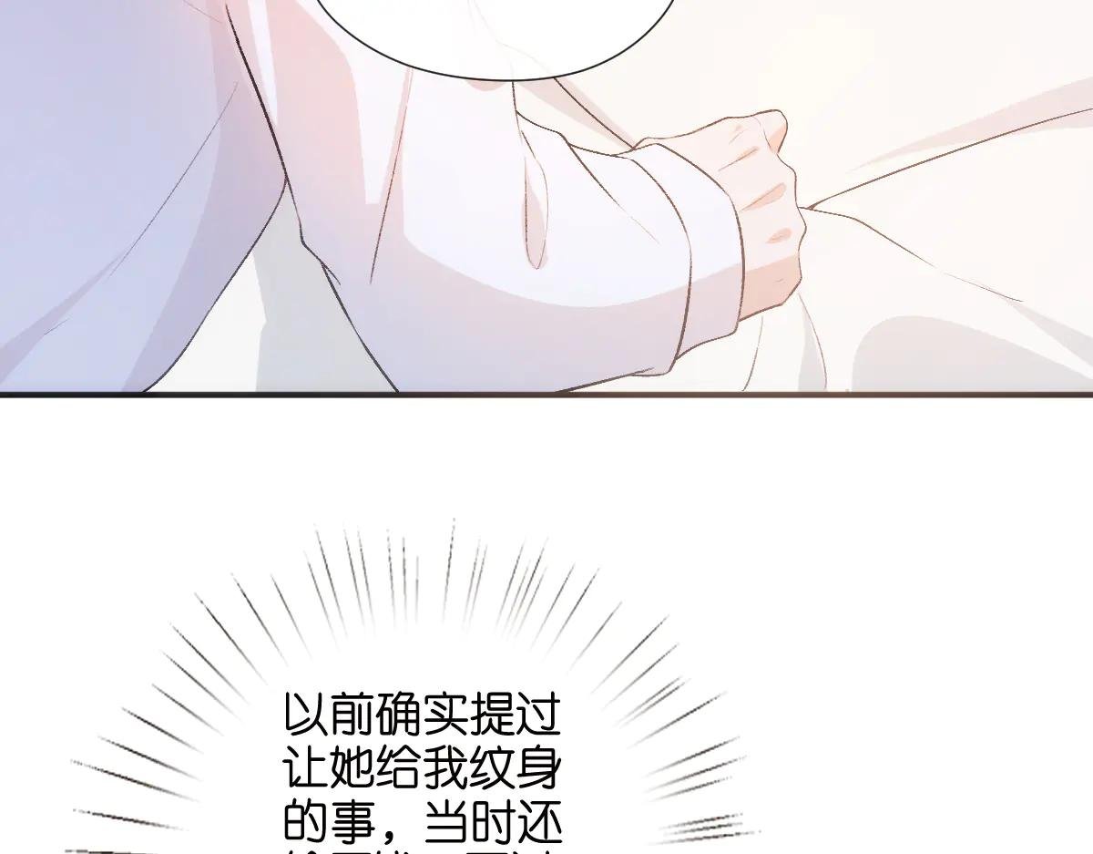第136话 纹身