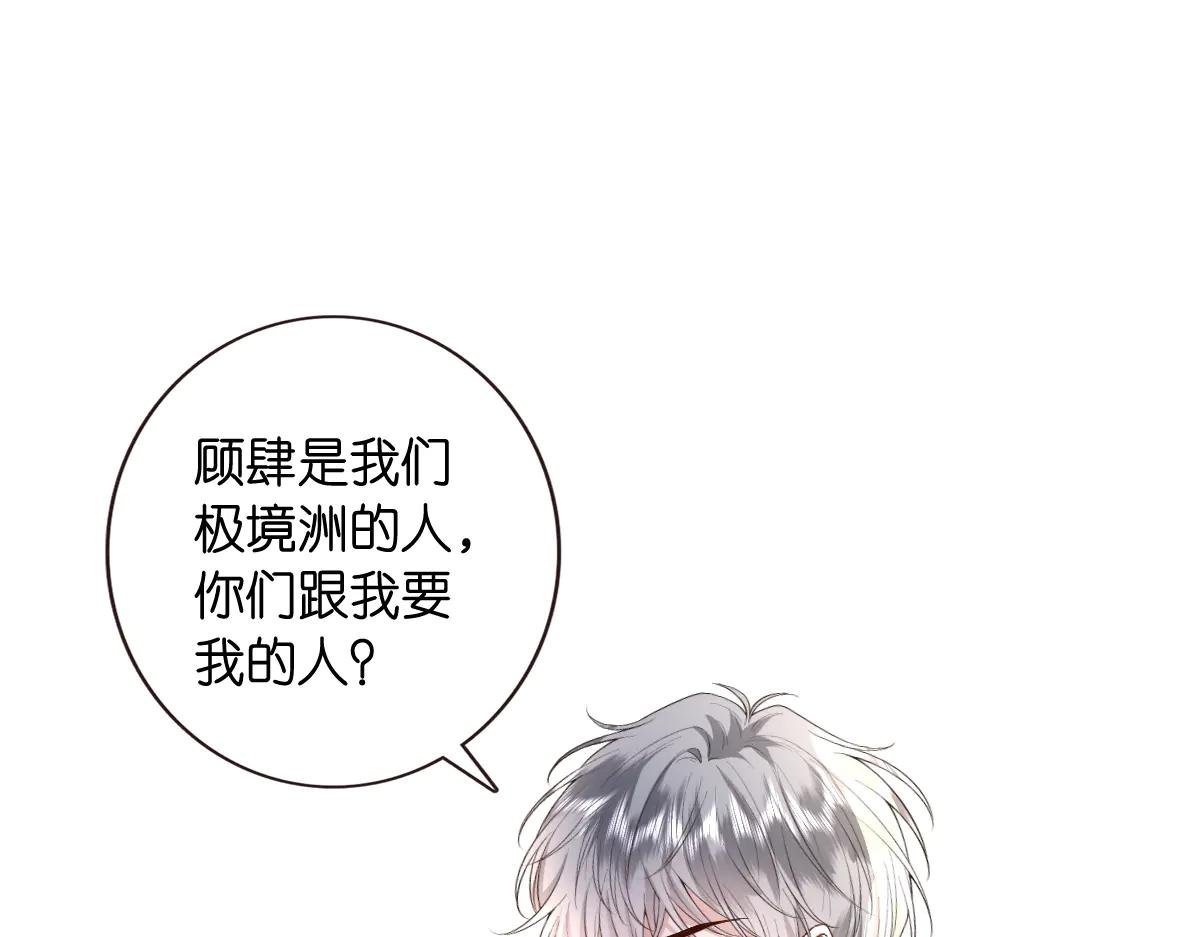 第138话 陆承洲失忆了？！