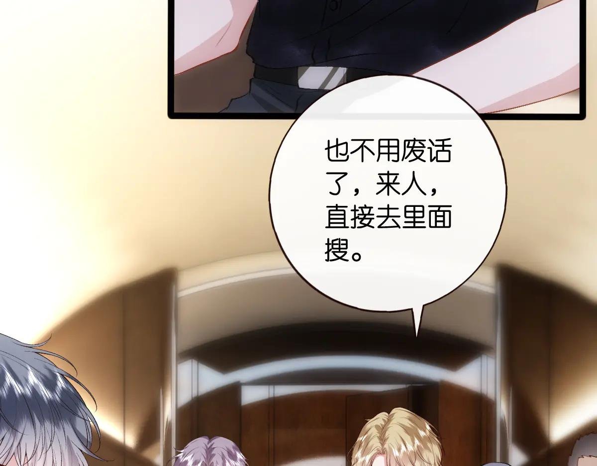 第138话 陆承洲失忆了？！