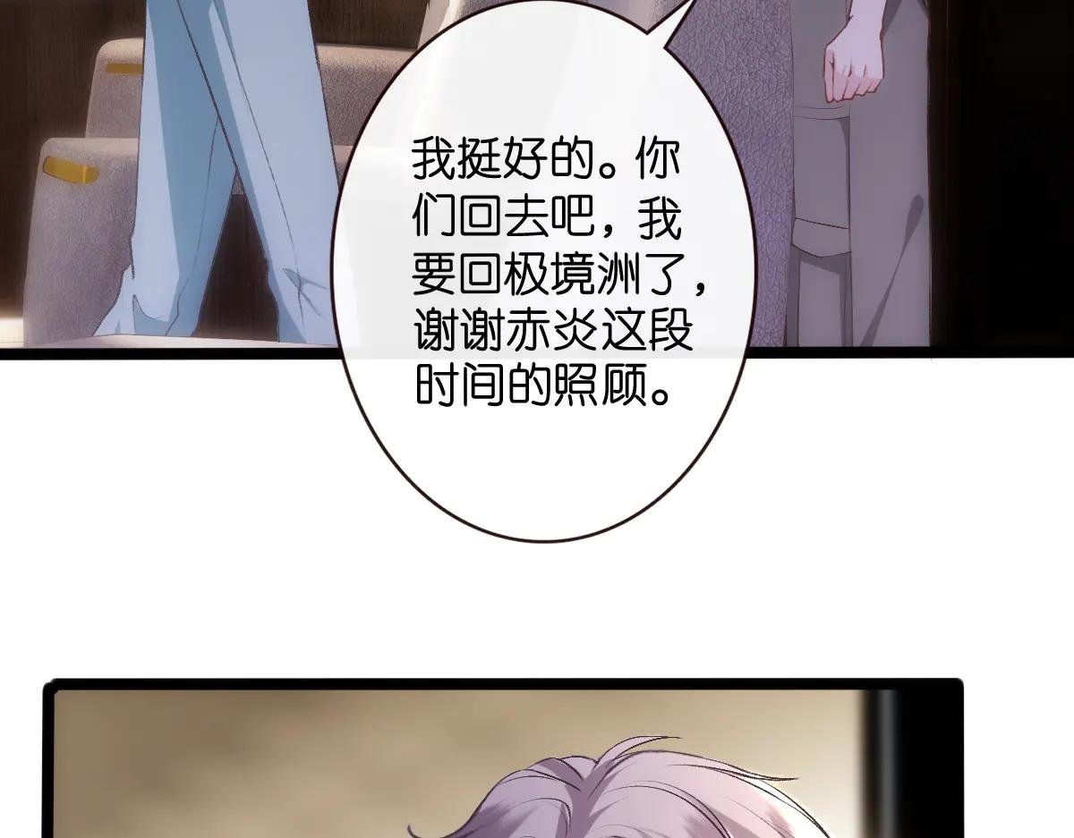第138话 陆承洲失忆了？！