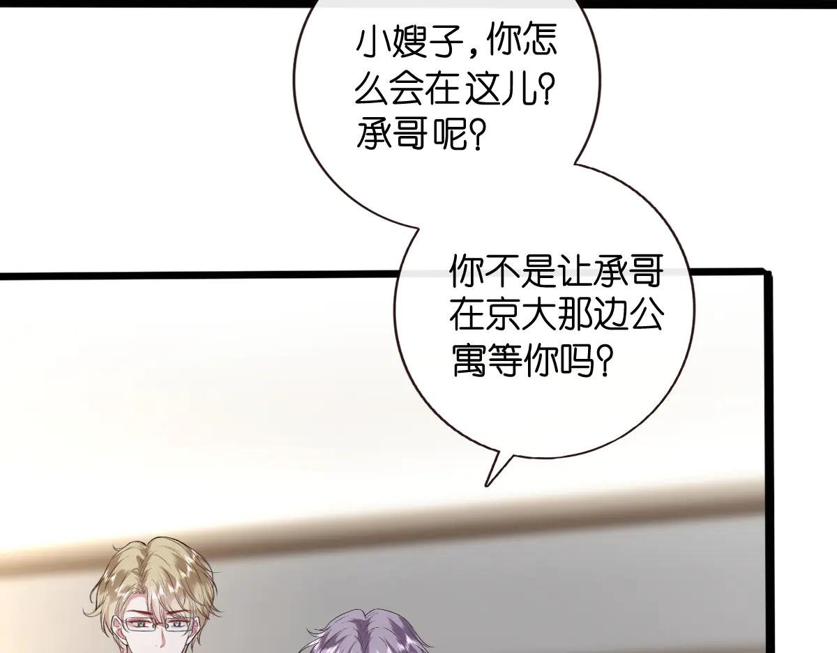 第138话 陆承洲失忆了？！