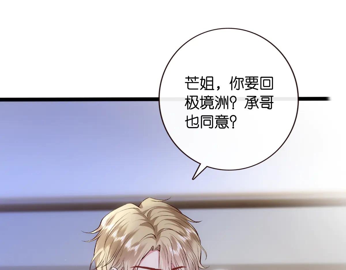 第138话 陆承洲失忆了？！