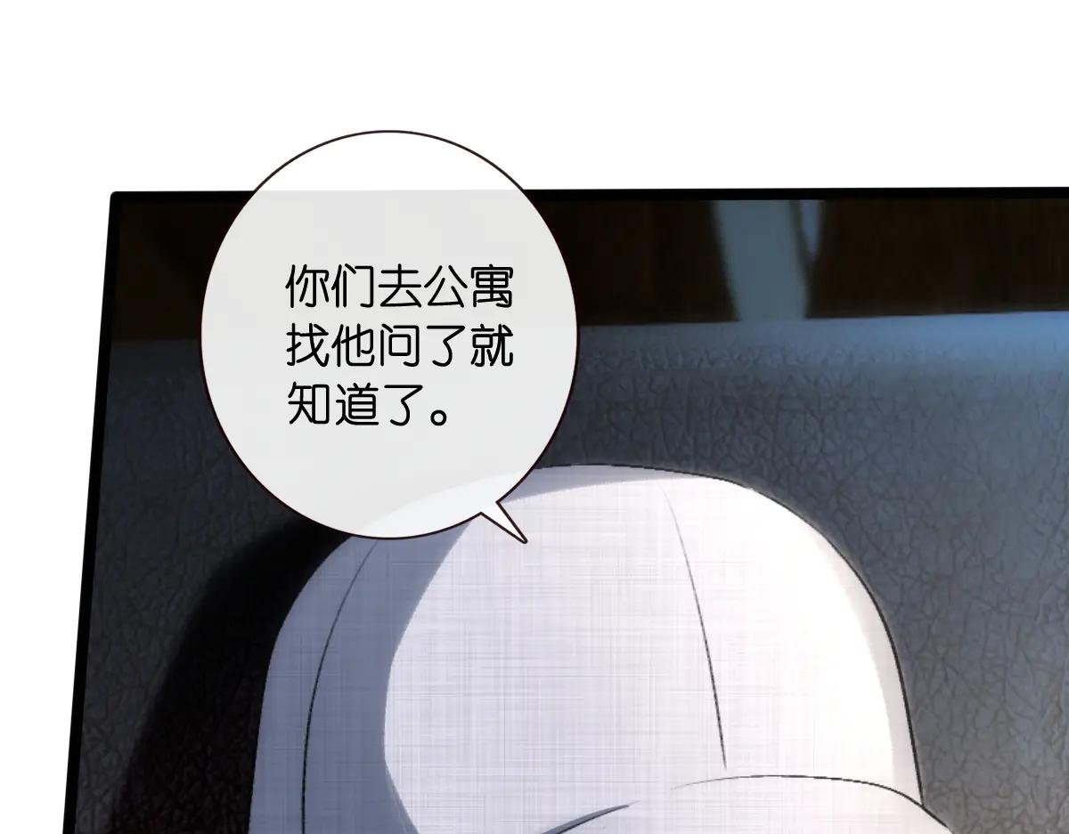 第138话 陆承洲失忆了？！