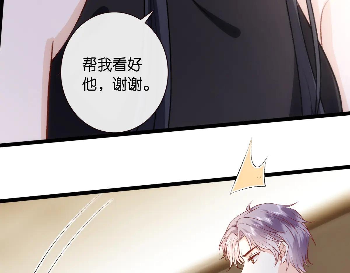 第138话 陆承洲失忆了？！