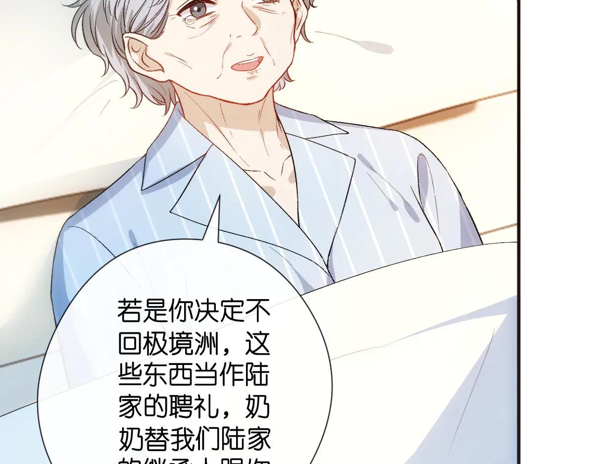 第143话 陆家是你背后的依靠