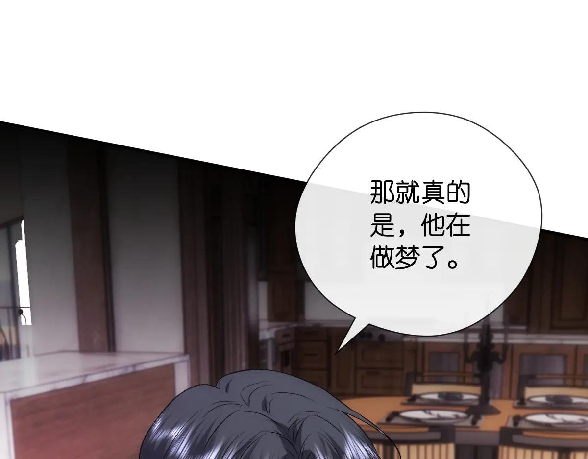 第144话 拍卖陆氏集团？！