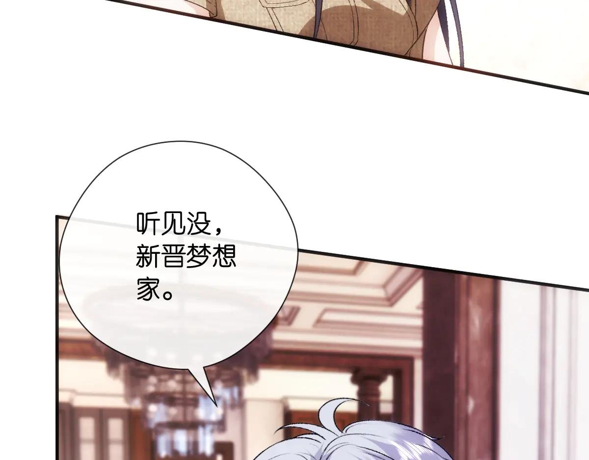 第144话 拍卖陆氏集团？！