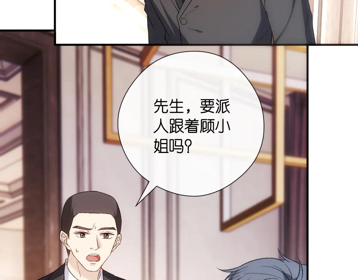 第144话 拍卖陆氏集团？！