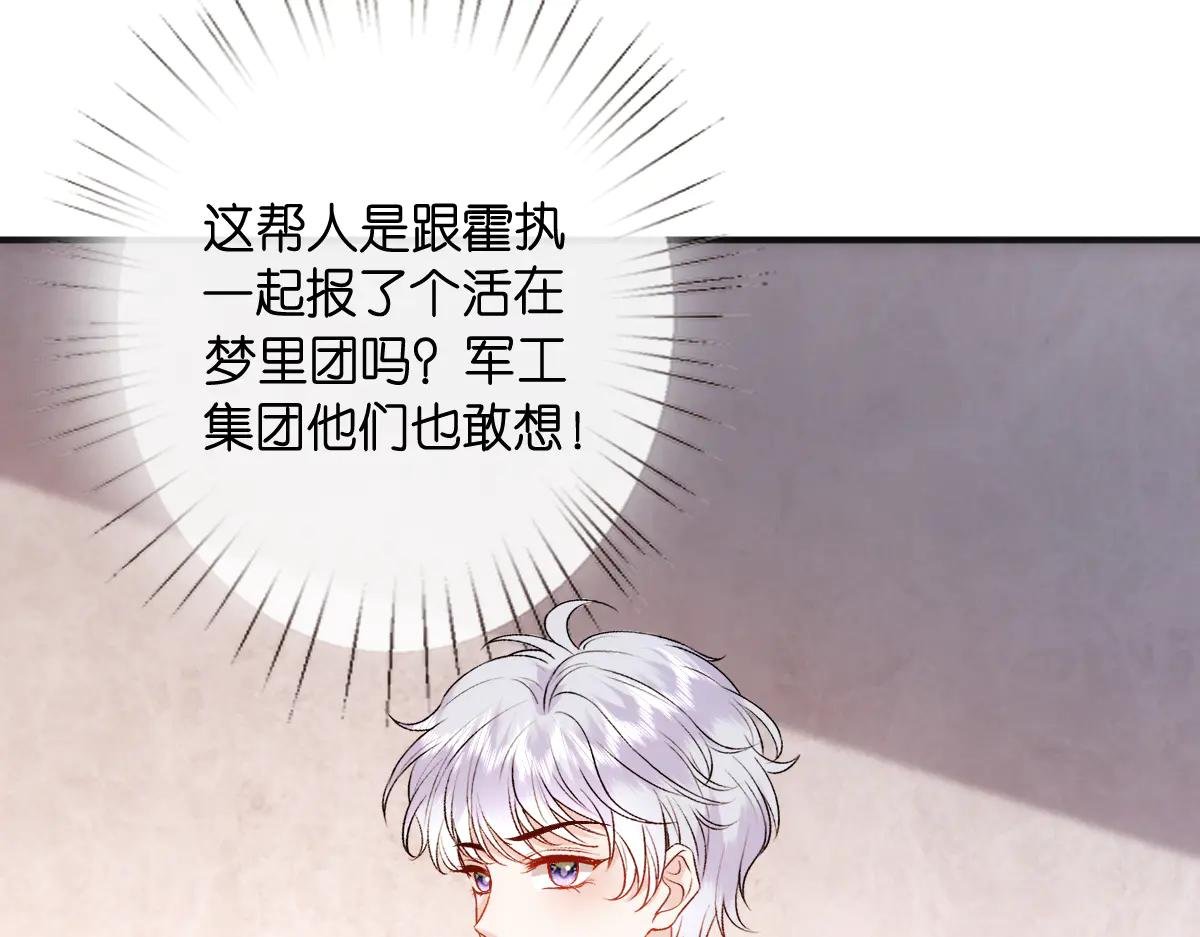 第145话 谈判