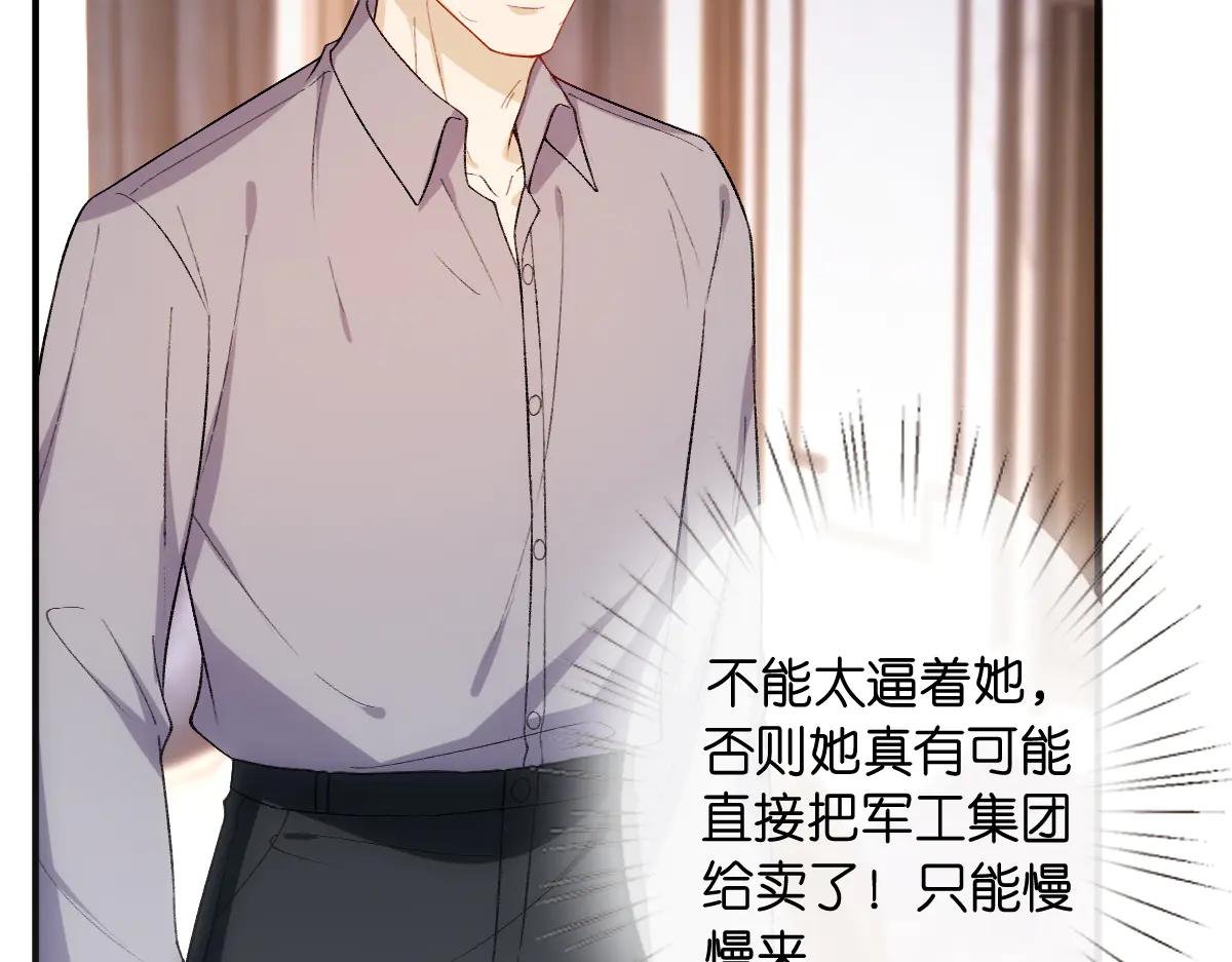 第145话 谈判
