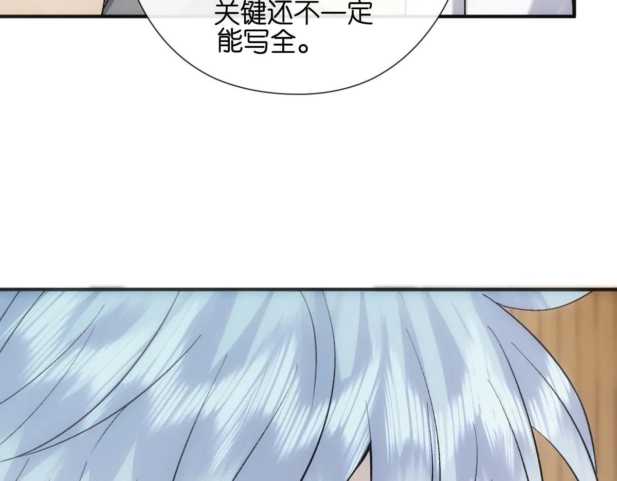 第147话 答案超纲