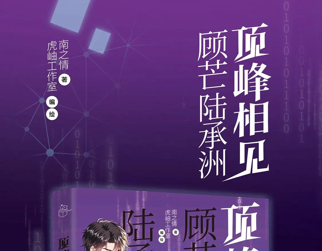 单行本来啦！！