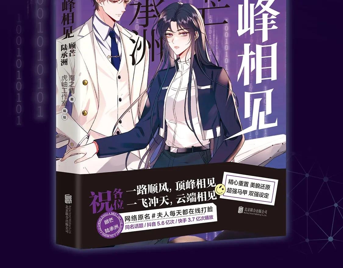 单行本来啦！！