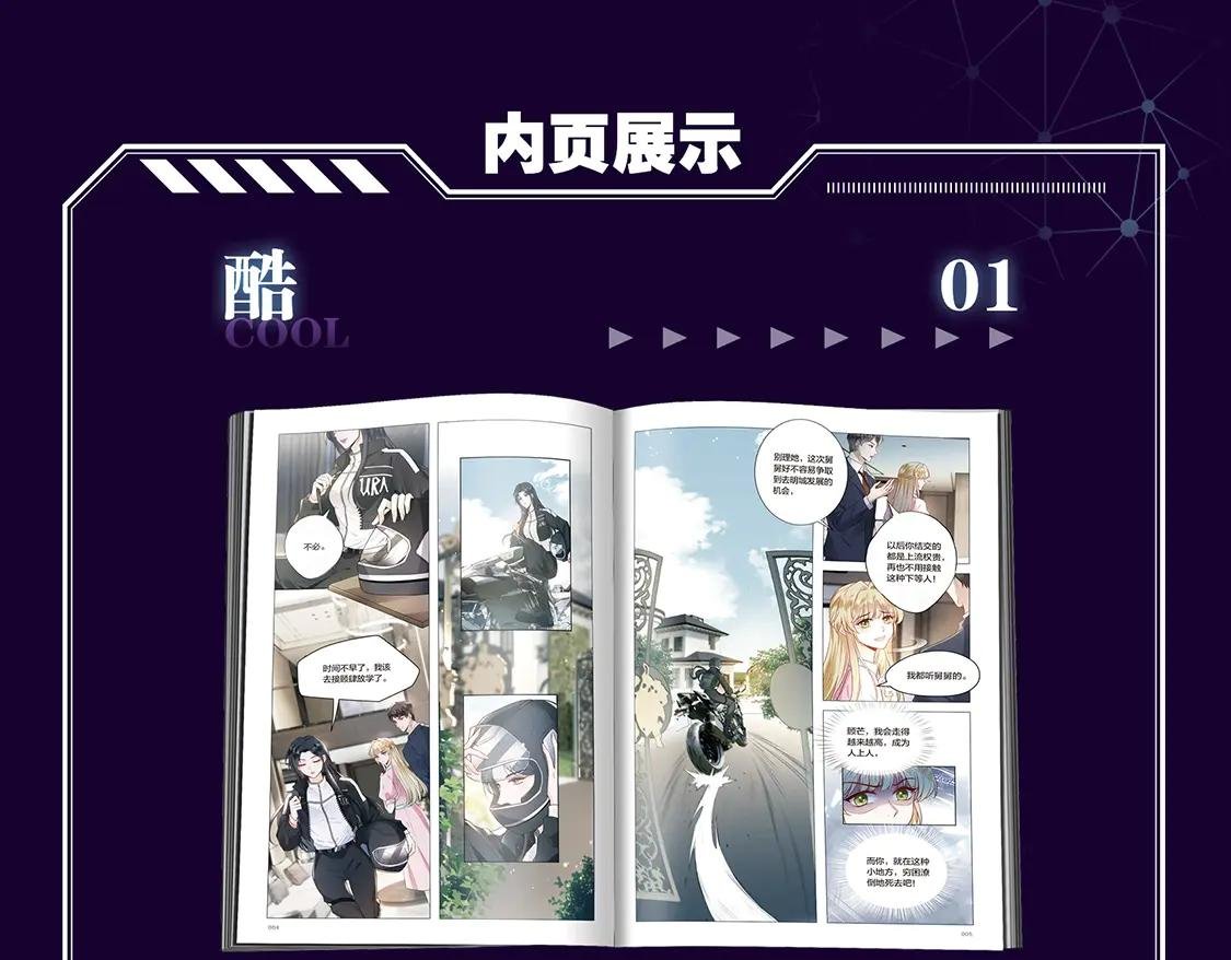 单行本来啦！！