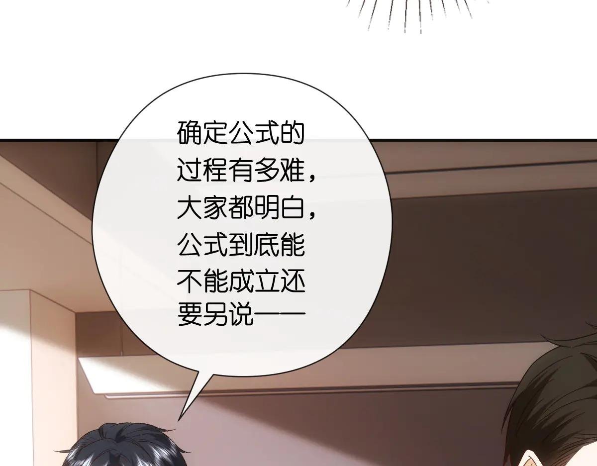第148话 反证成功！