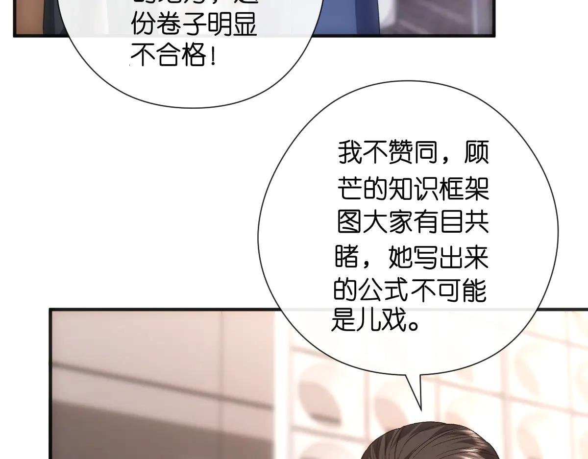 第148话 反证成功！