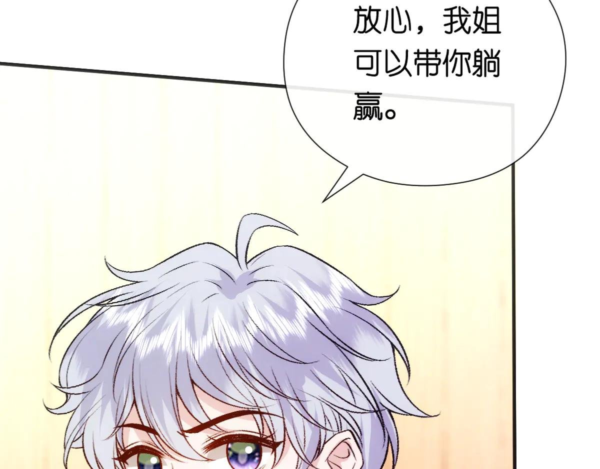 第150话 芒姐带飞