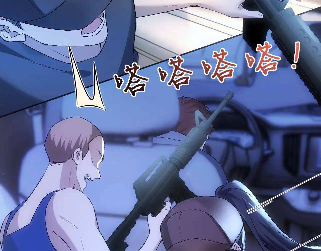 第152话 有人活腻了