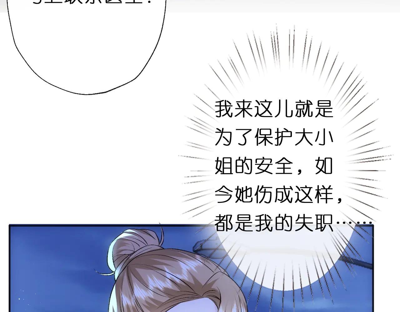 第152话 有人活腻了