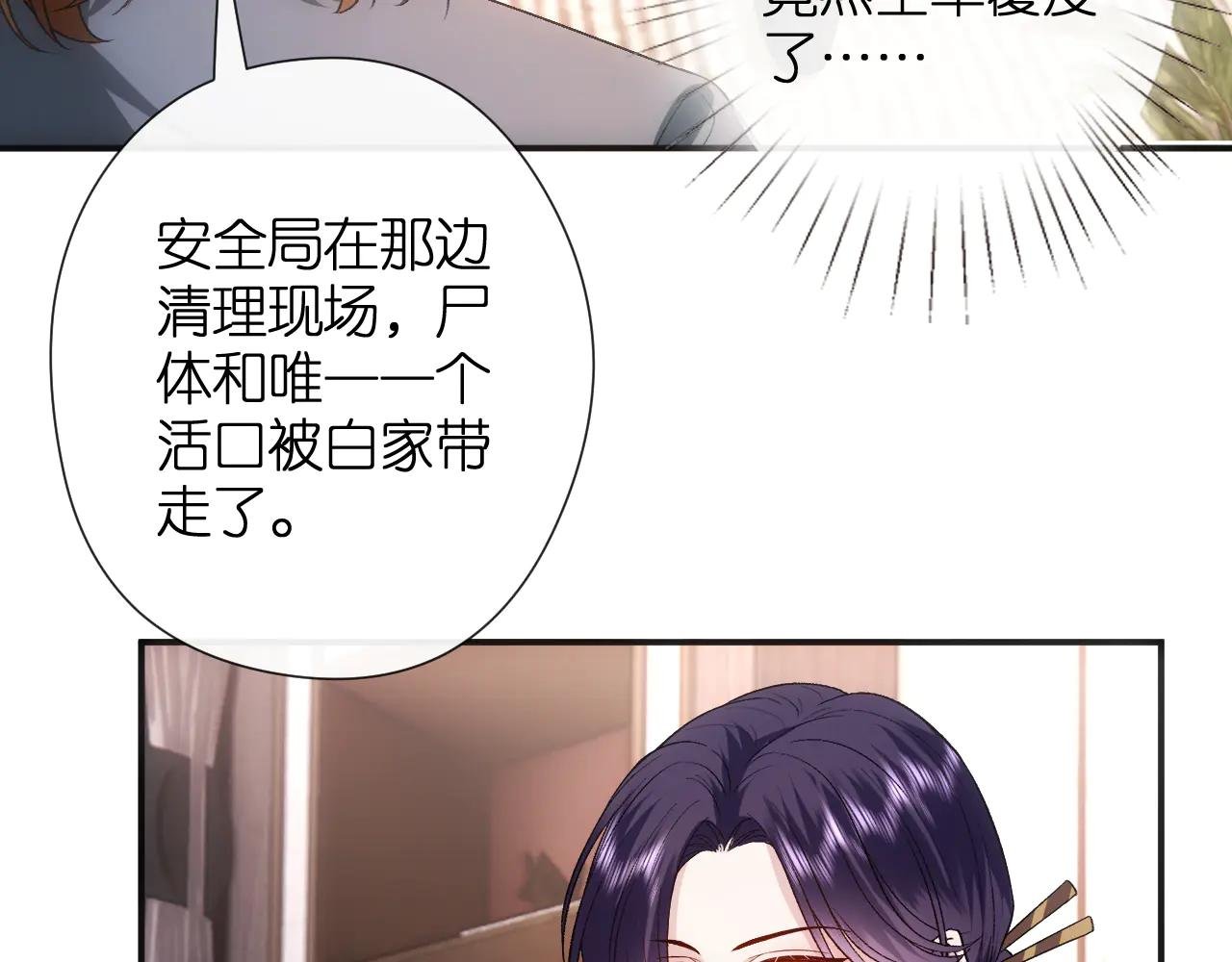 第154话 夜闯冷宅