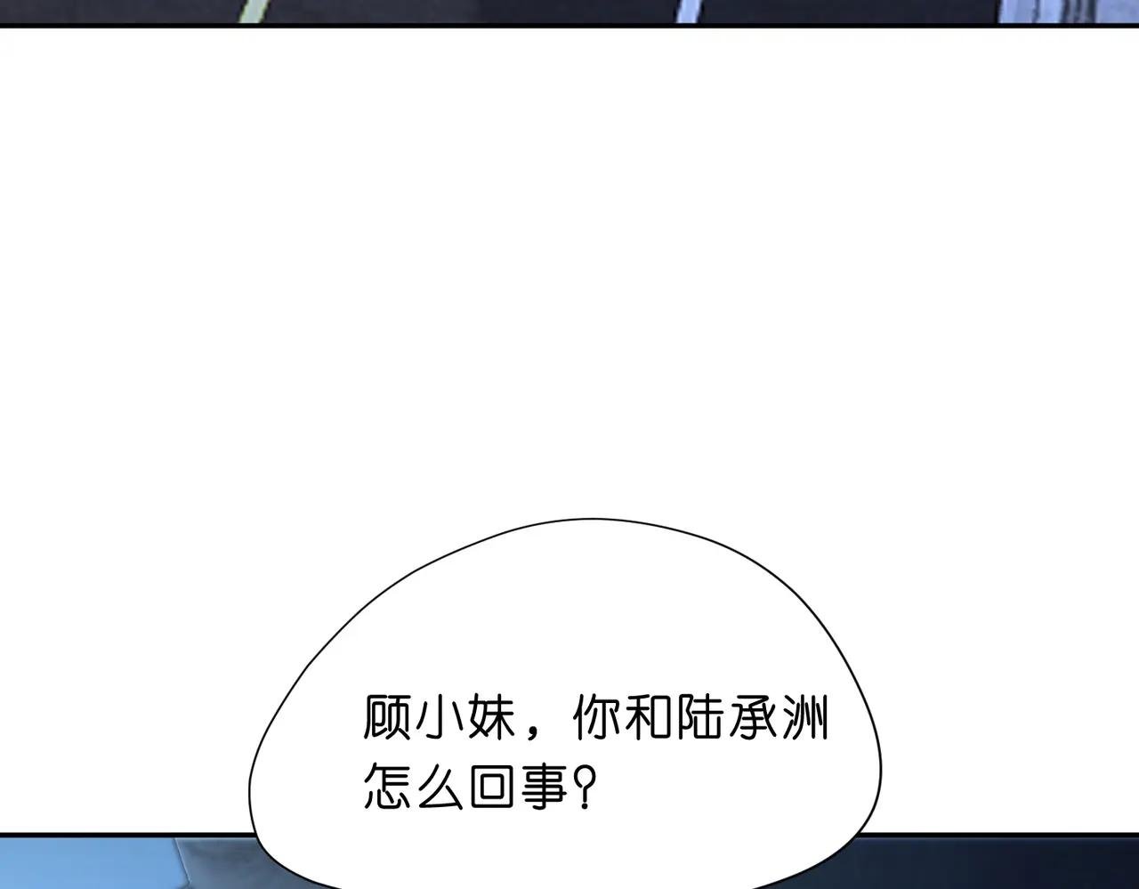 第13 转校生的谣言