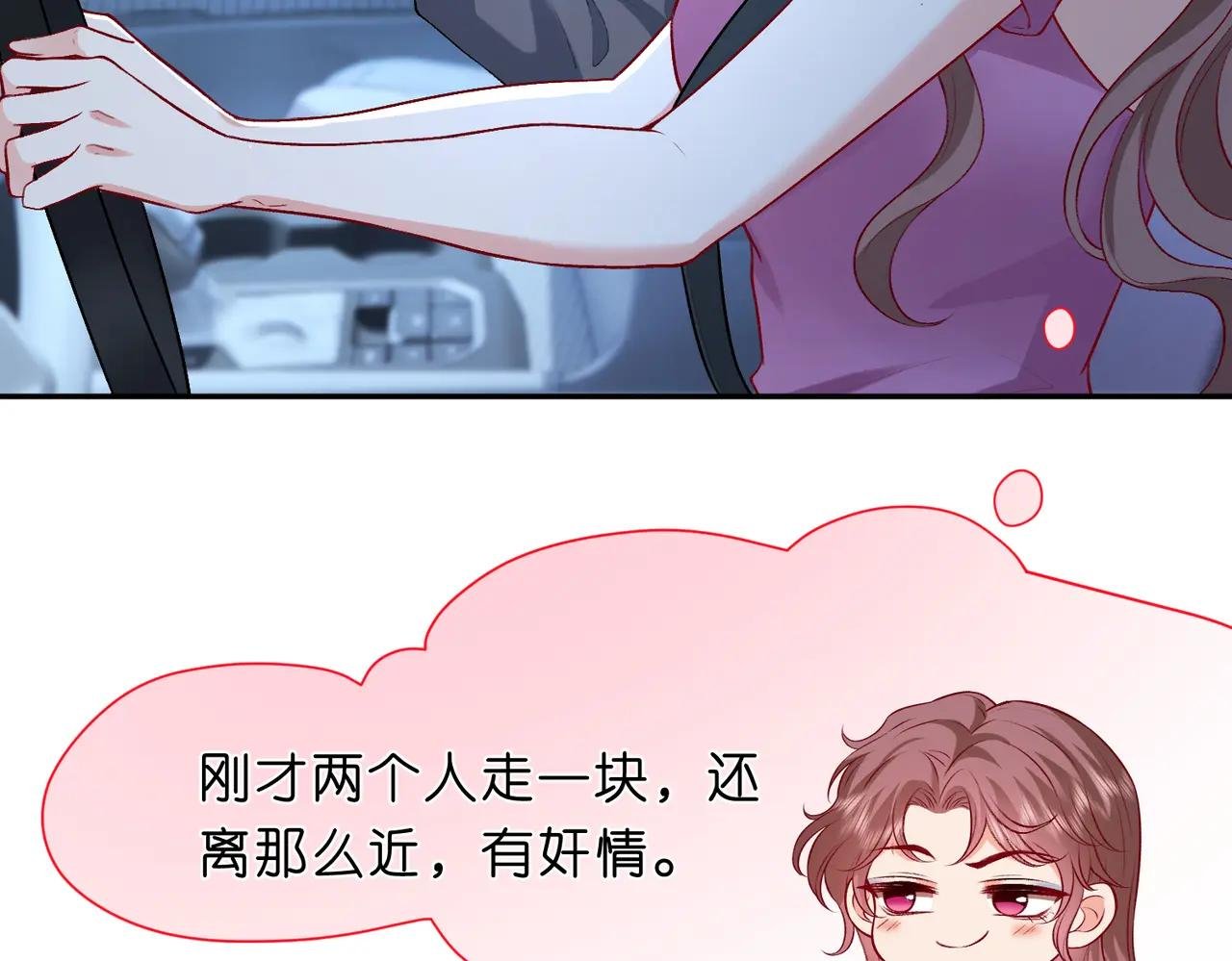 第13 转校生的谣言