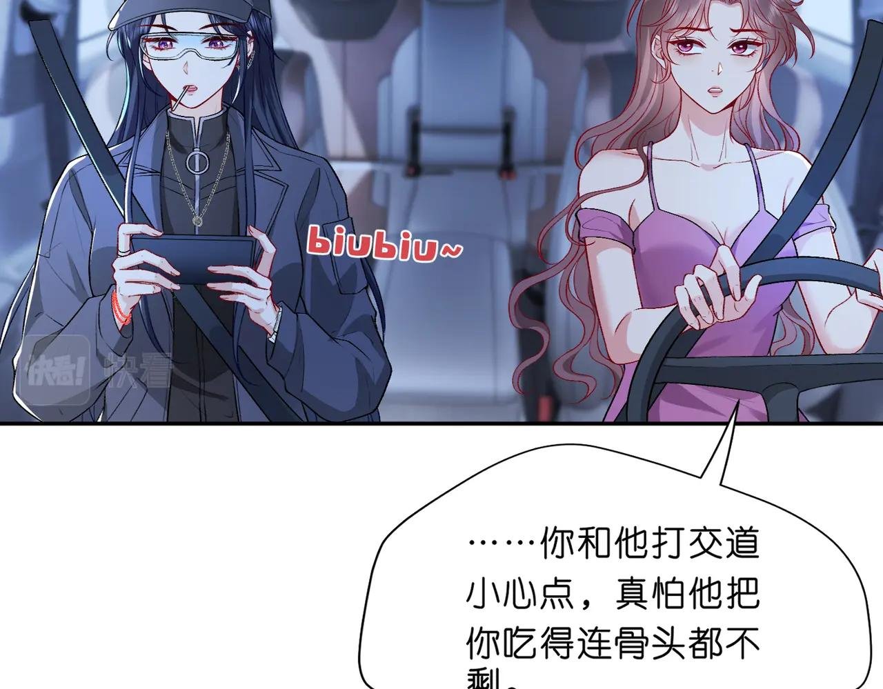 第13 转校生的谣言