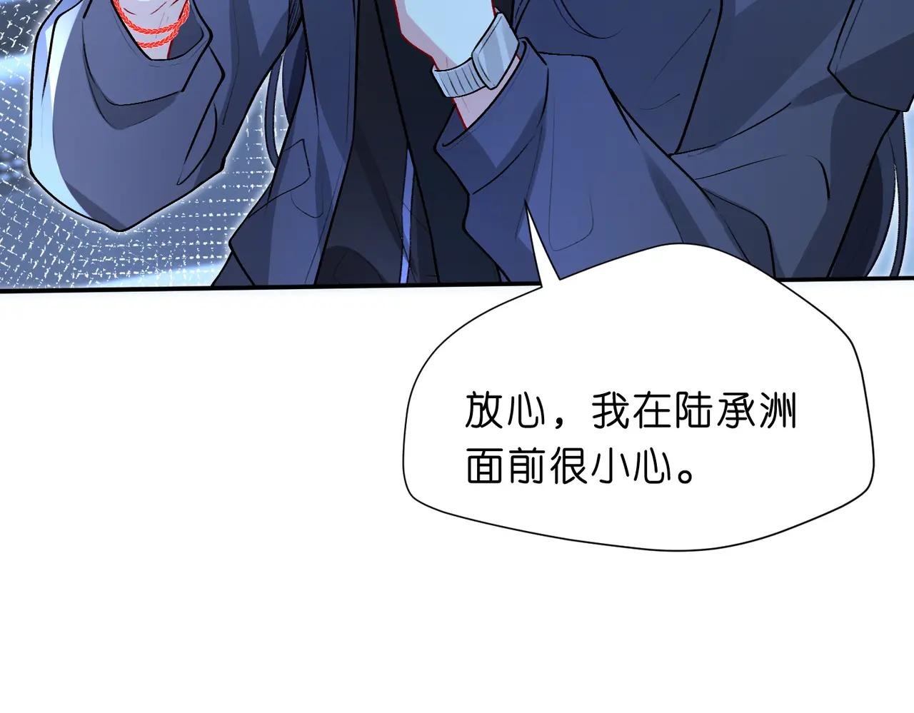 第13 转校生的谣言