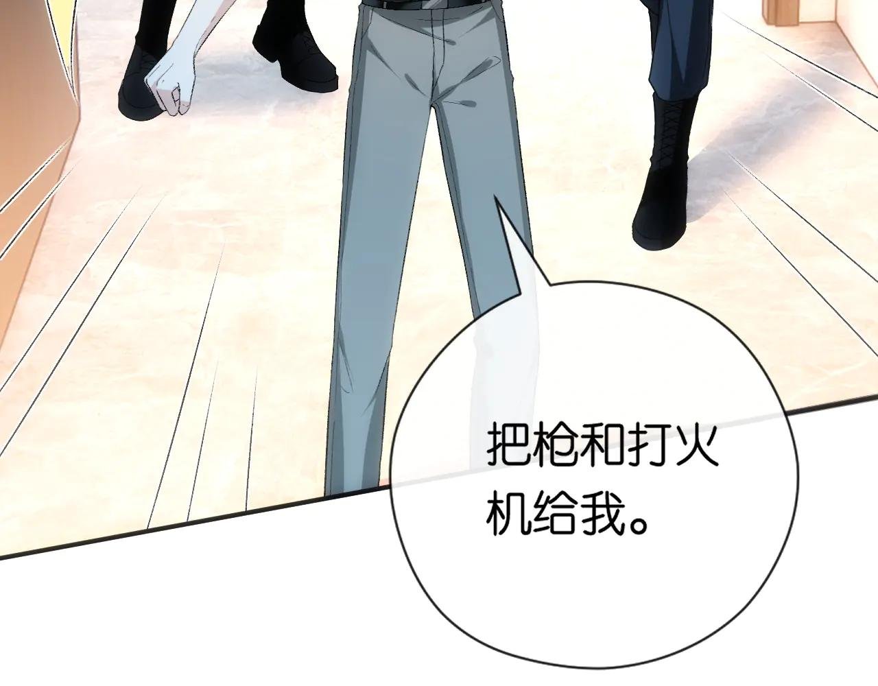 第155话 火烧别墅