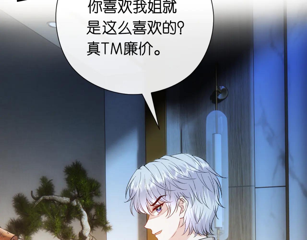 第155话 火烧别墅