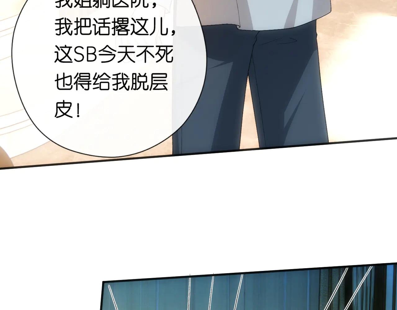 第155话 火烧别墅