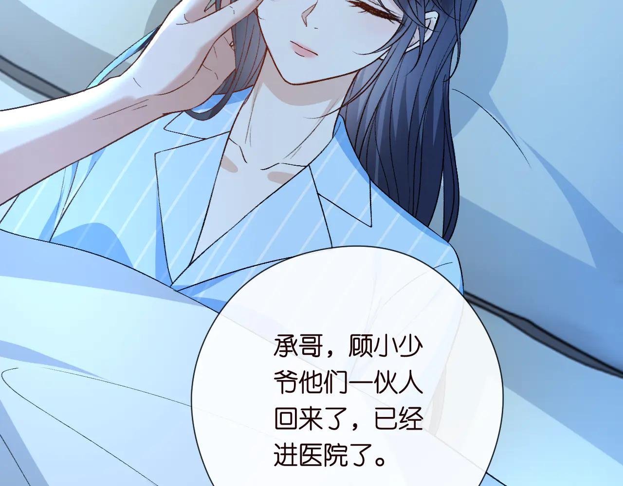 第156话 陆承洲没失忆？！