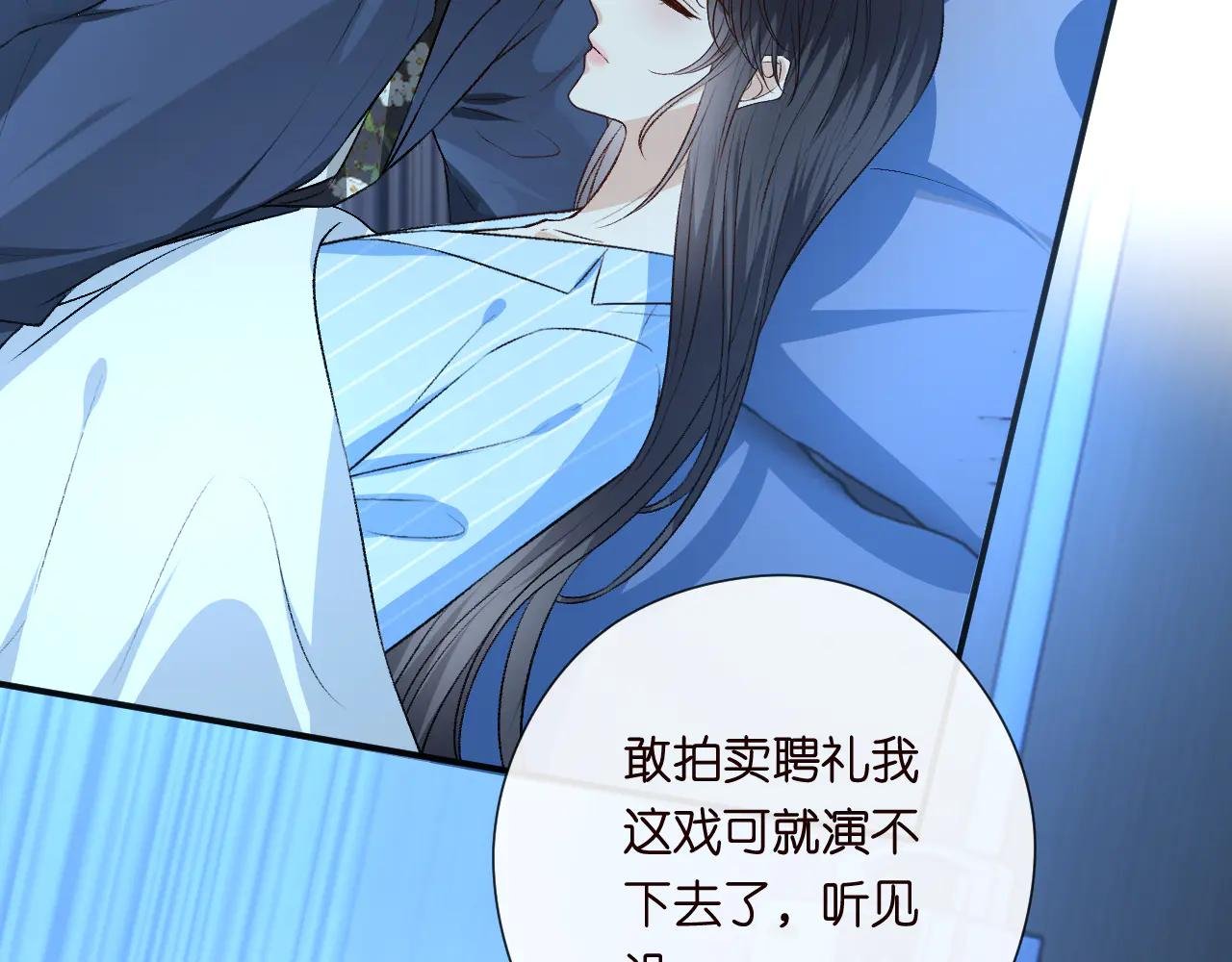 第156话 陆承洲没失忆？！