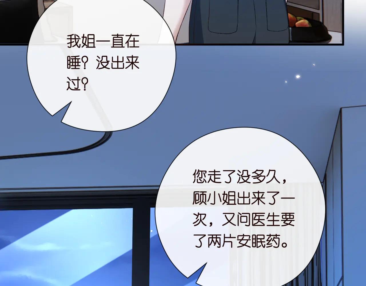 第156话 陆承洲没失忆？！