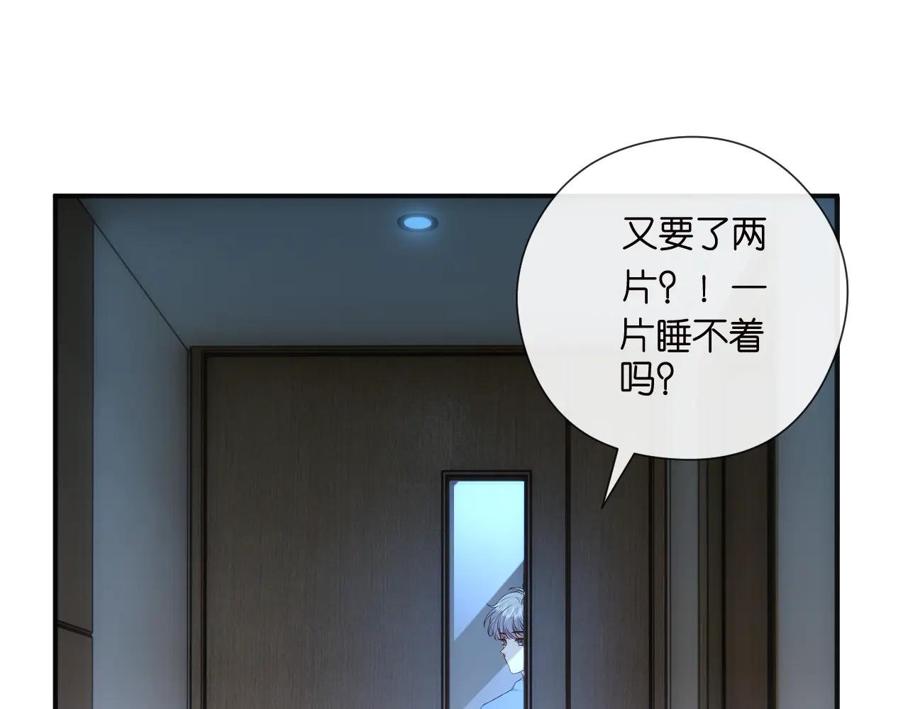 第156话 陆承洲没失忆？！