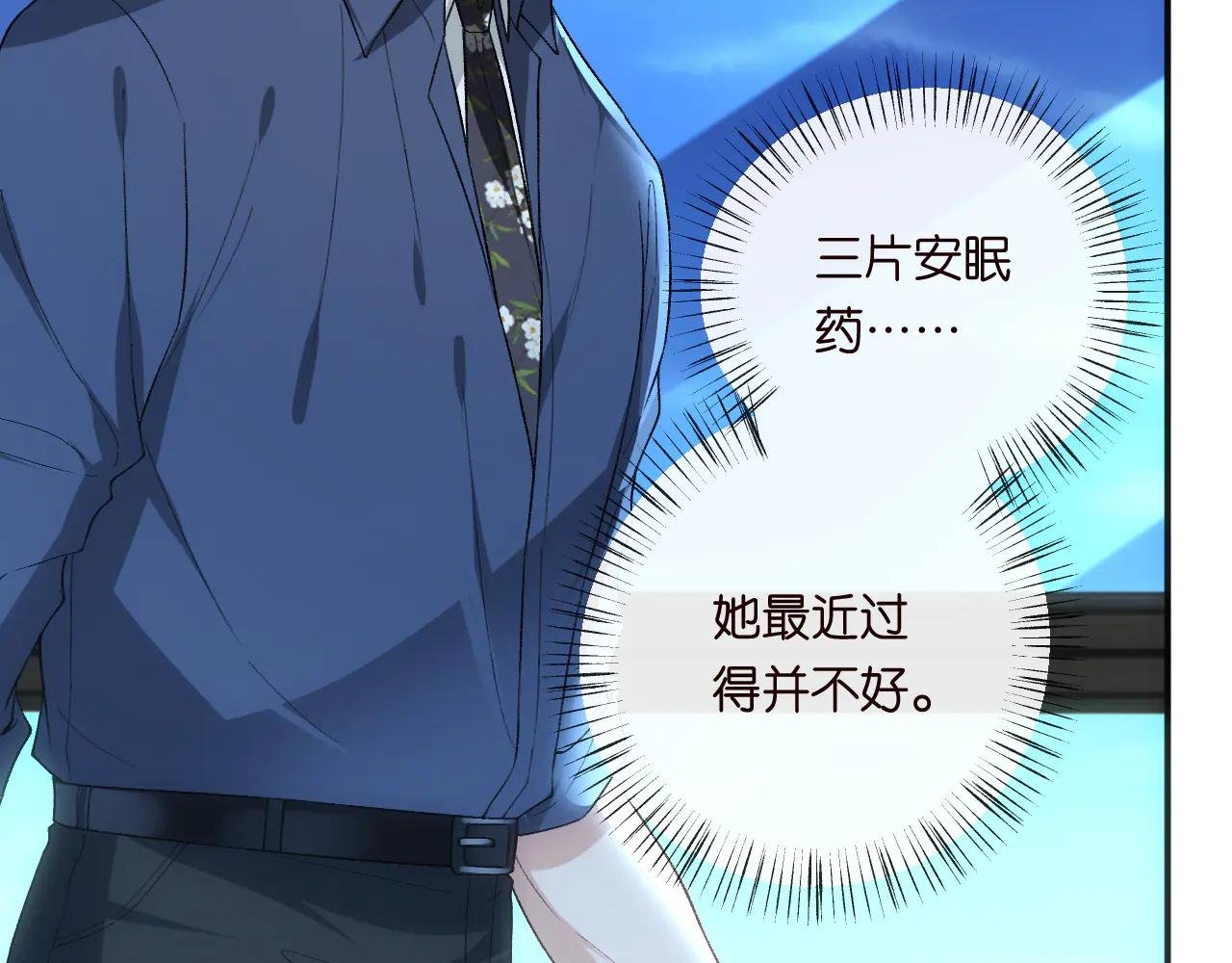 第156话 陆承洲没失忆？！