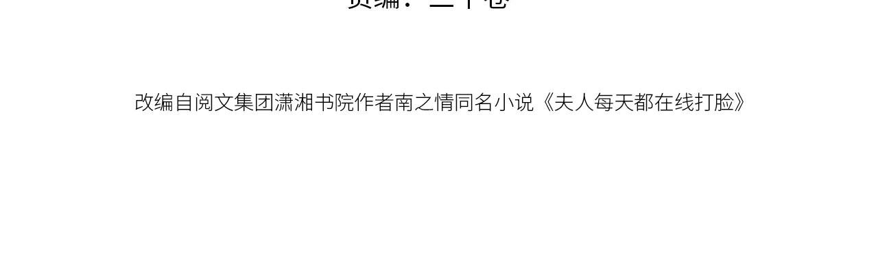 第157话 “死而复生”的父亲？