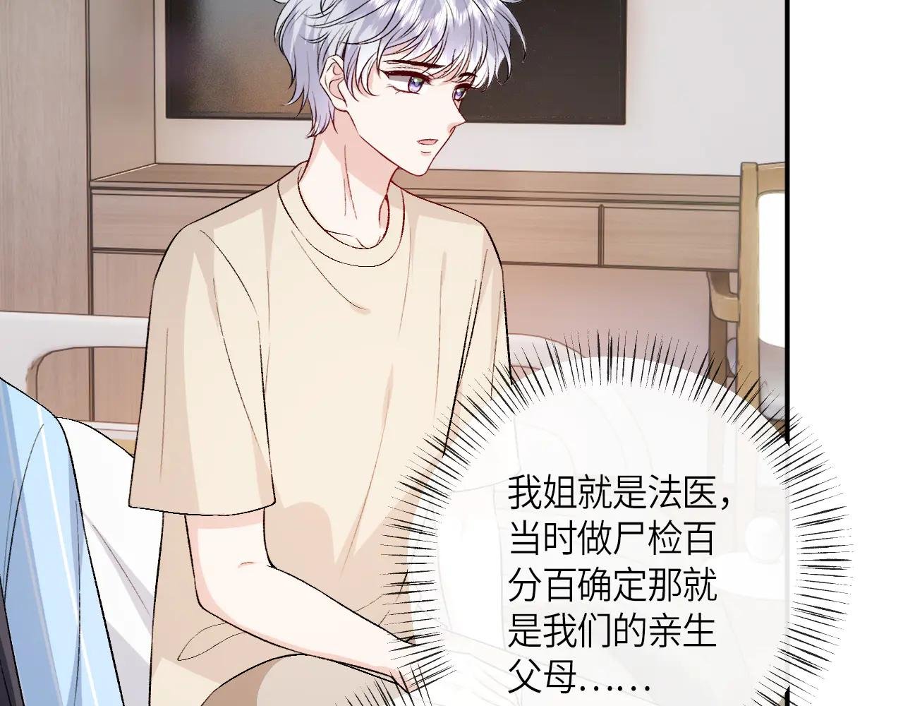 第157话 “死而复生”的父亲？