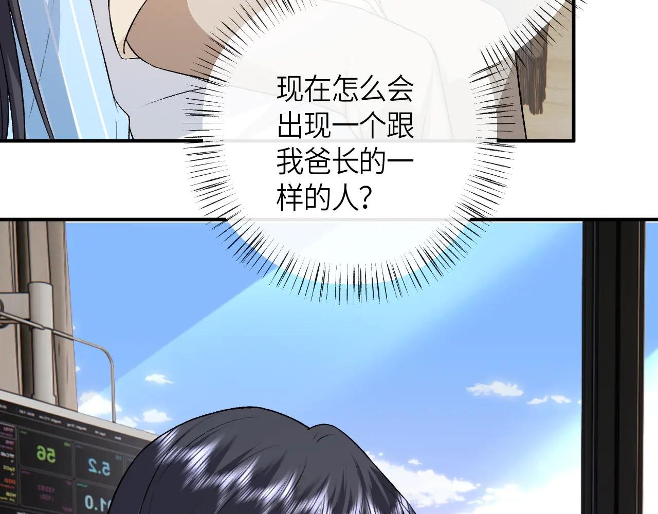 第157话 “死而复生”的父亲？