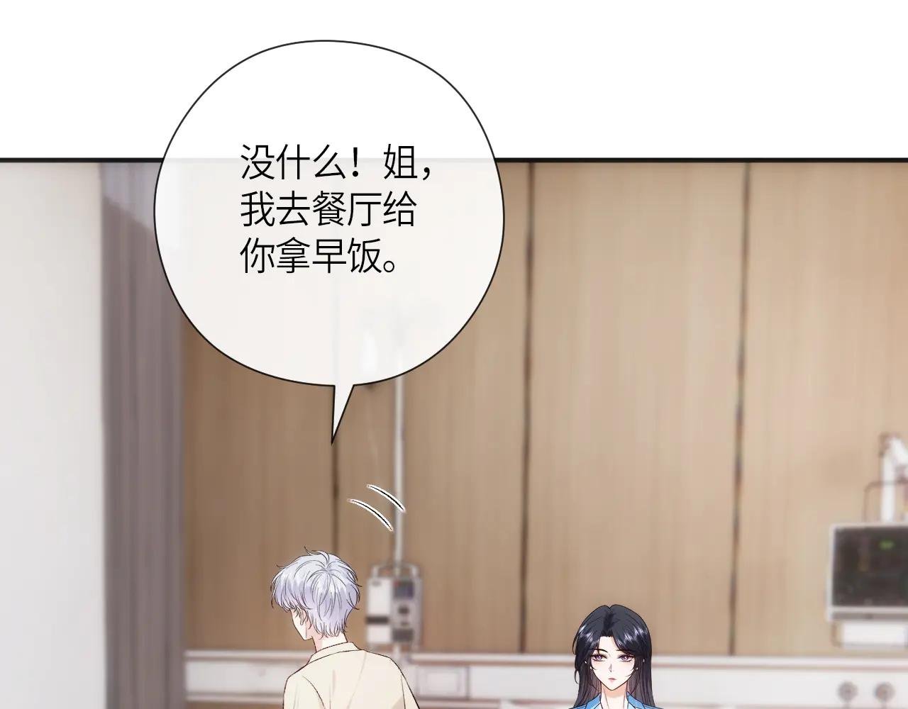 第157话 “死而复生”的父亲？