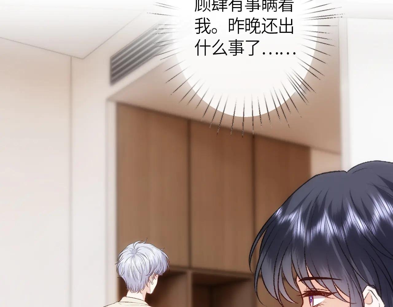 第157话 “死而复生”的父亲？