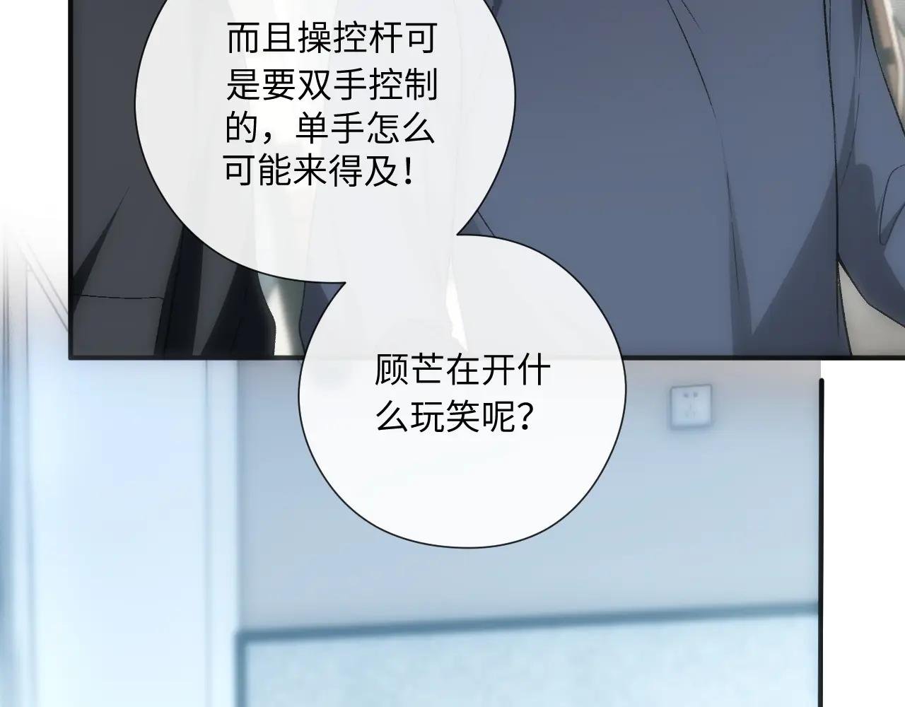 第161话 京大获胜