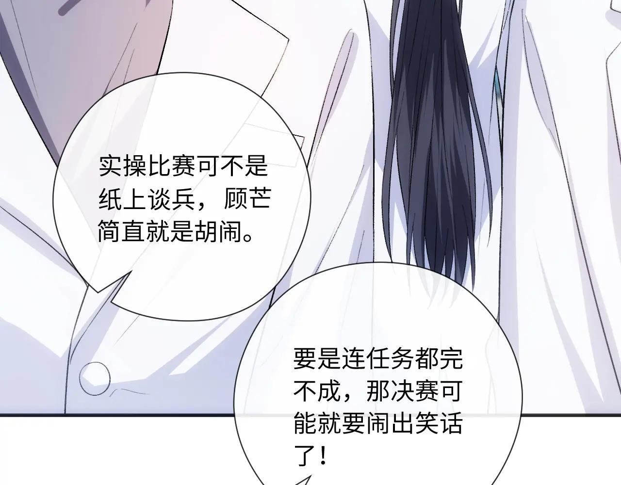 第161话 京大获胜