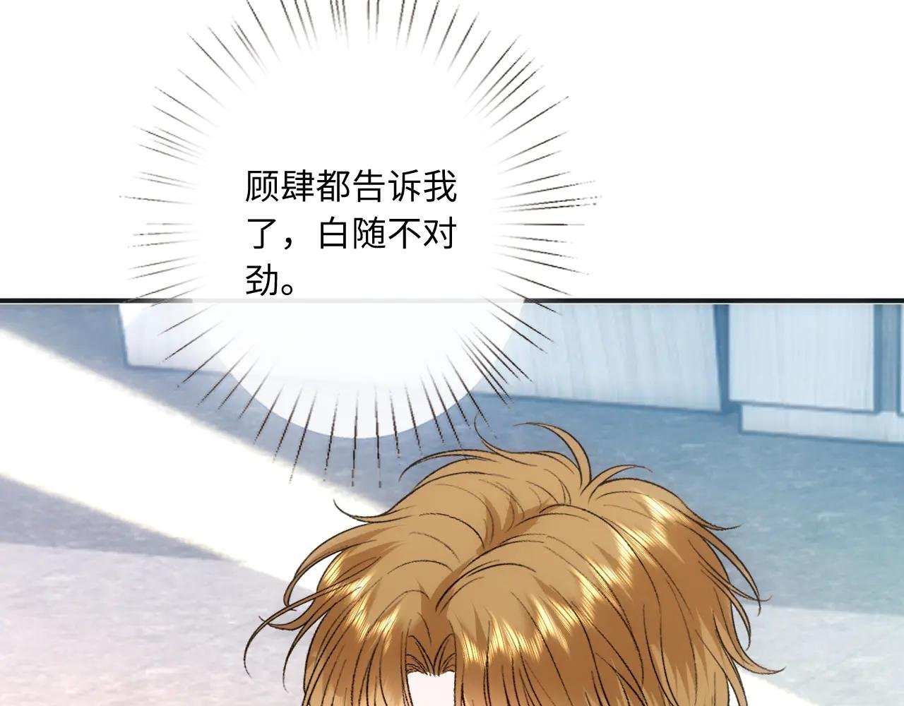第164话 不能吃药？