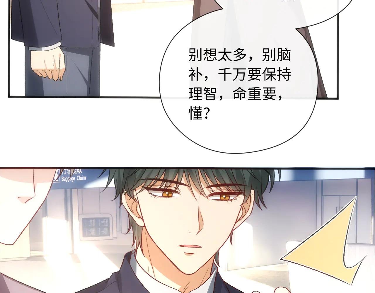第164话 不能吃药？
