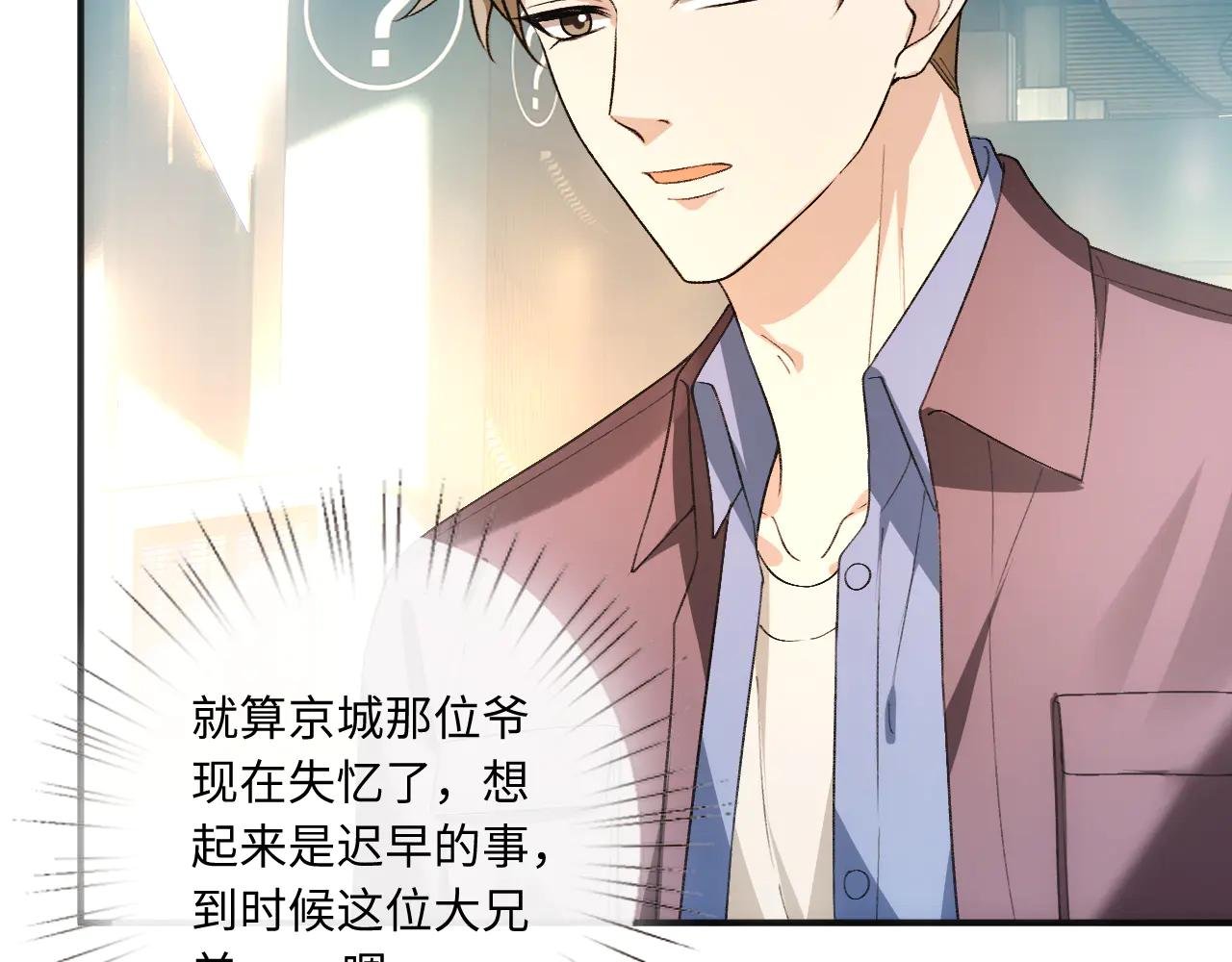 第164话 不能吃药？