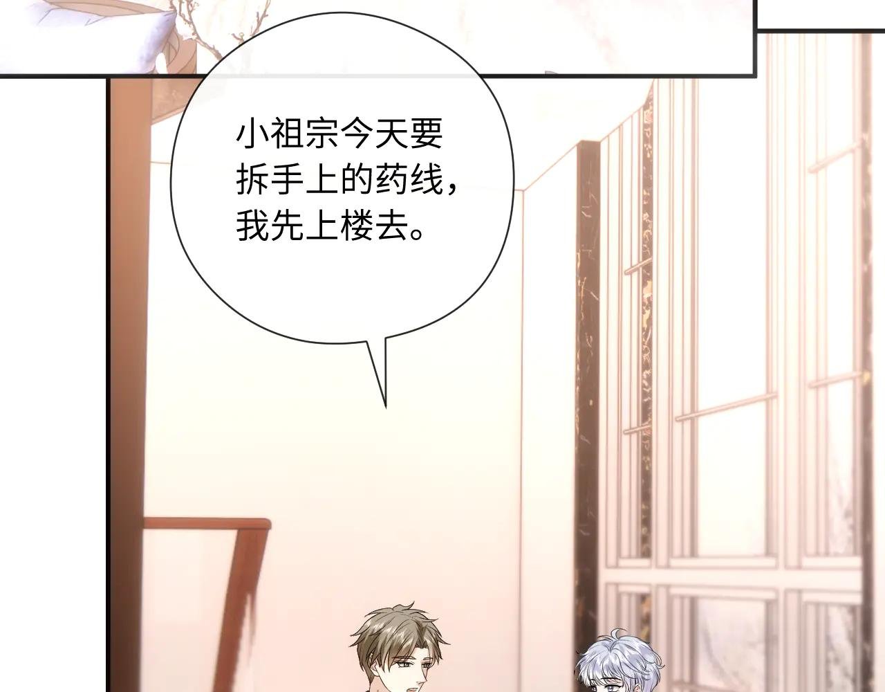 第164话 不能吃药？