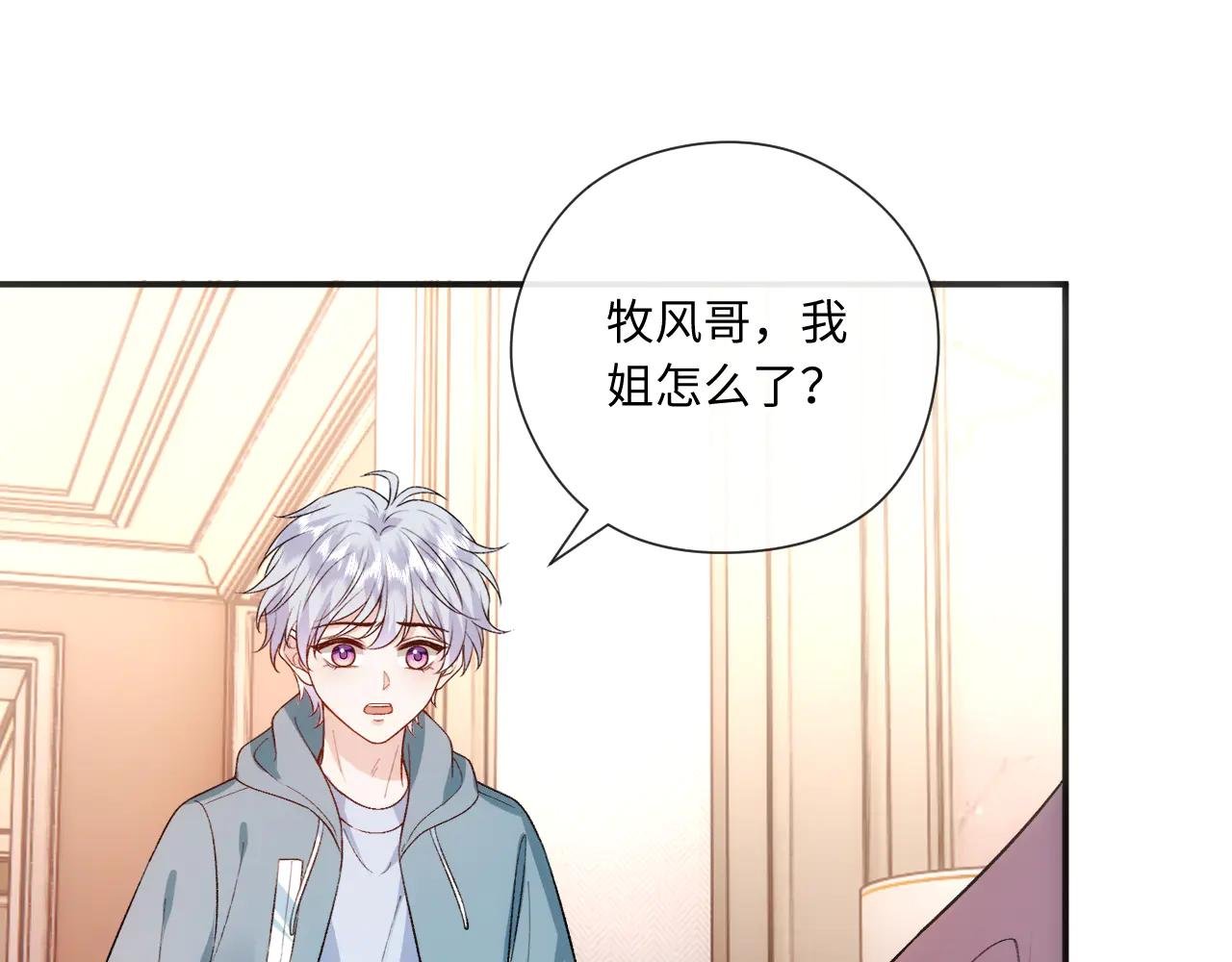 第165话 我跟他拼了？