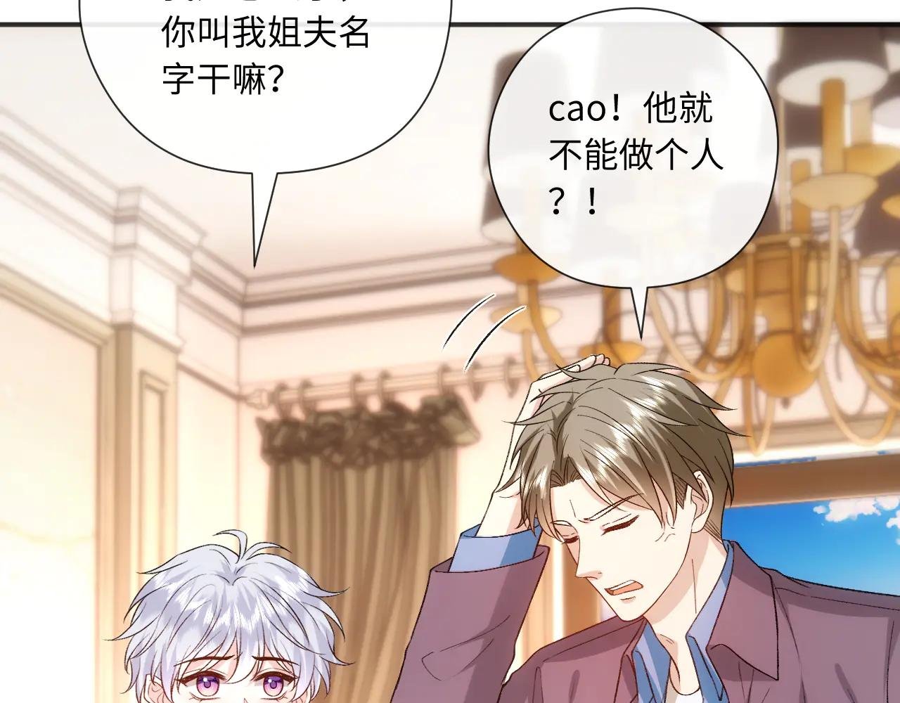 第165话 我跟他拼了？