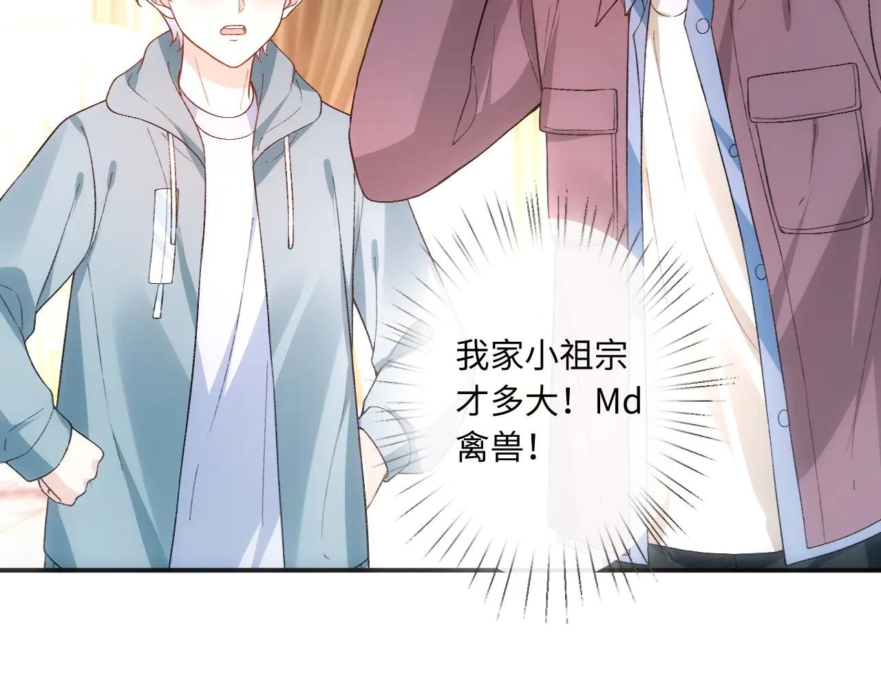 第165话 我跟他拼了？